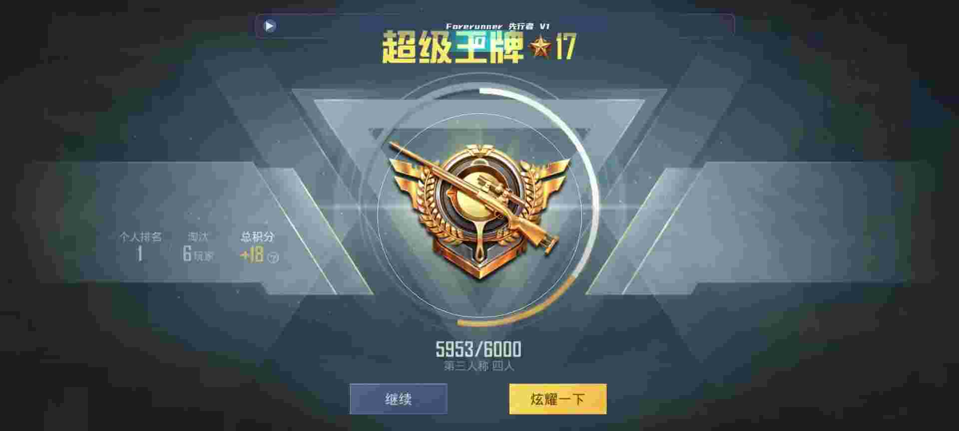 和平精英鸡腿辅助自瞄 - cfm科技辅助下载辅助预览图
